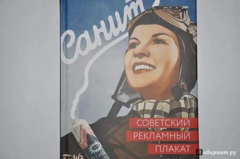 Реклама 1960
