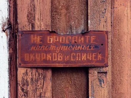Старые надписи