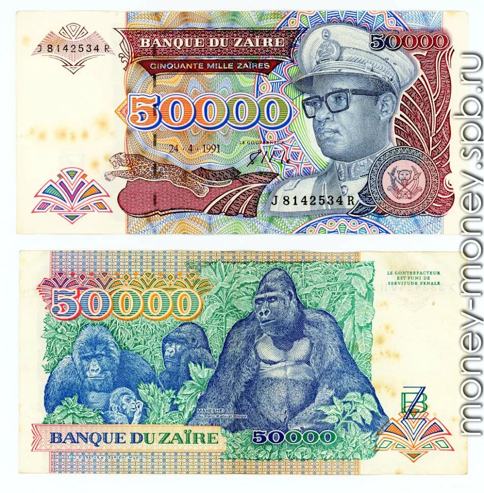 Презентация на тему валюта. Информация о деньгах разных стран. Название денег. Деньги разных стран. Бумажные деньги разных стран.