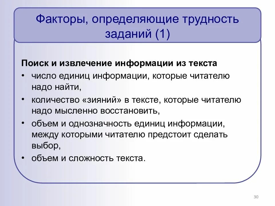 Определить автора текста. Задания на извлечение информации. задания на извлечение информации из текста. поиск и извлечение информации из текста это. извлечение информации это примеры.