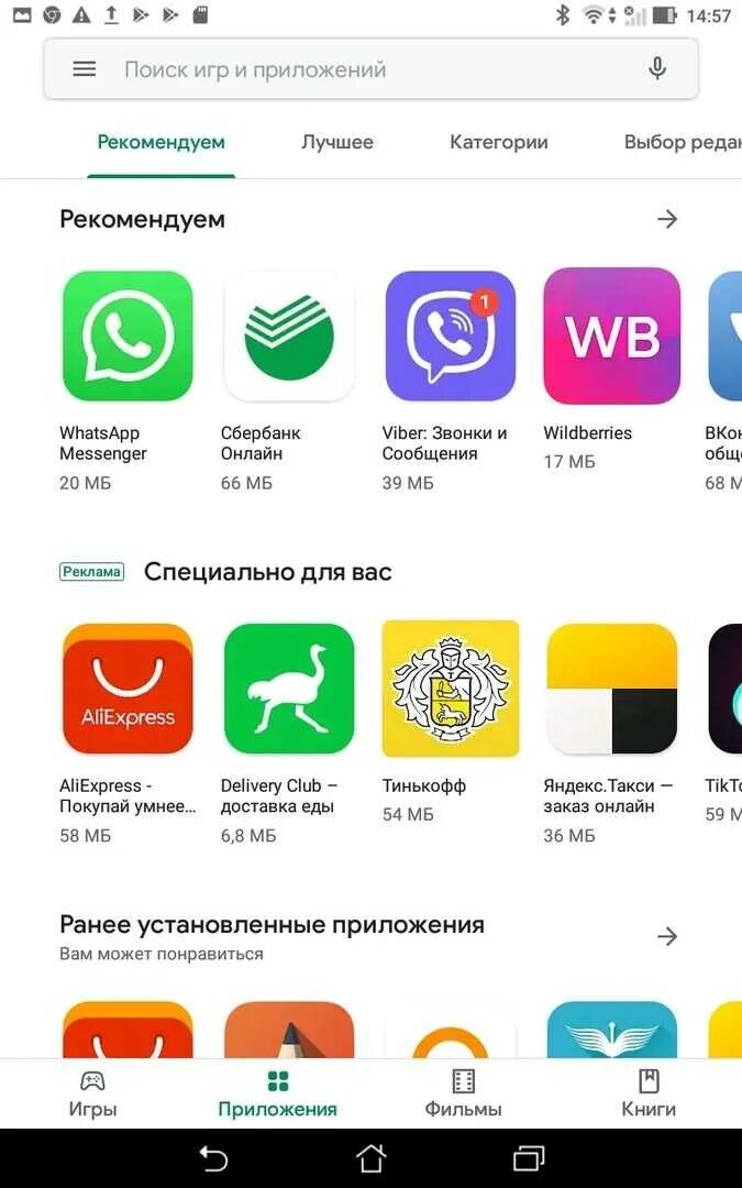 Как восстановить удаленные приложения реалми. Как восстановить удаленные приложения на телефоне. как найти в телефоне удаленные приложения и восстановить. как восстановить удалённые программы на андроиде. восстановить удаленное приложение.