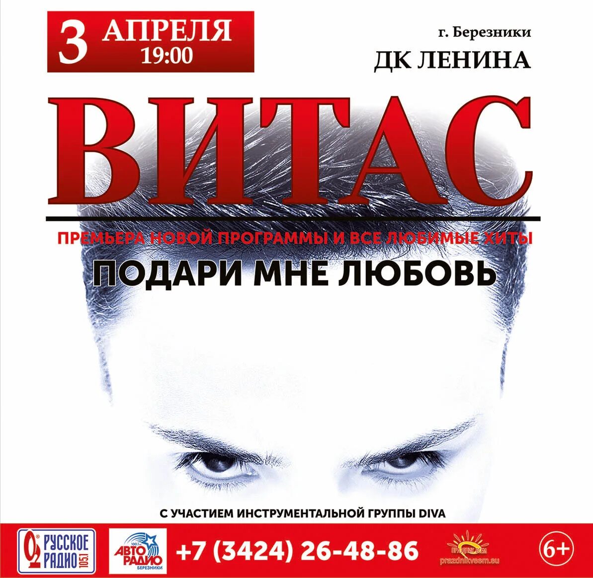 Дк ленина березники афиша 2024. Дк ленина березники афиша 2024. Мероприятия на каникулы. Дворец культуры кулебаки. Афиша дк.