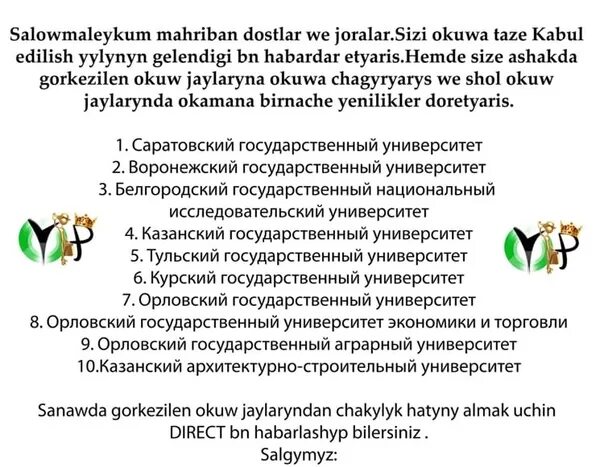 Agyz açylanda okalyan doga. Agyz beklenende we acylanda okalyan doga. Okuw tolegleri. Okuw wypnok. Girish synaglary.