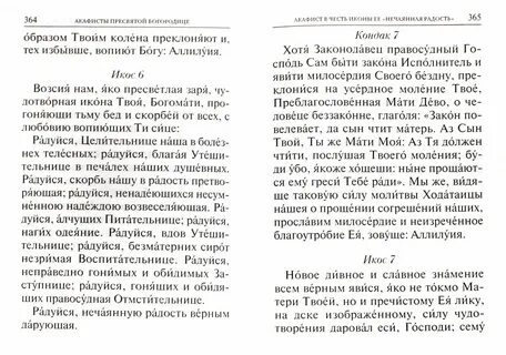 Господь содержание