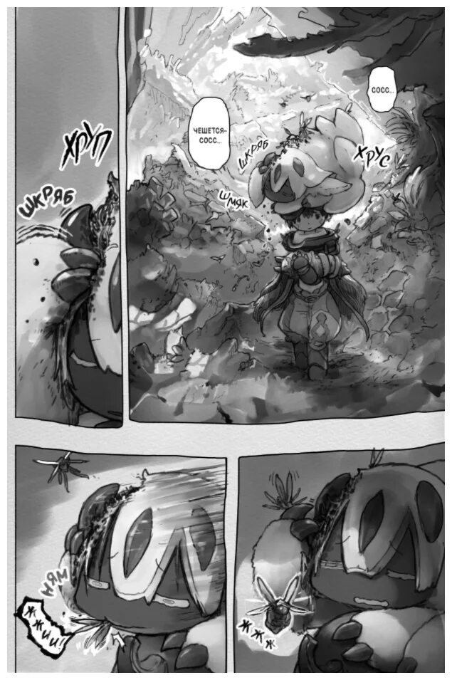 акихито цукуси. испепелитель созданный в бездне. том 7. Made in abyss manga 10 том. созданные в бездне комикс.