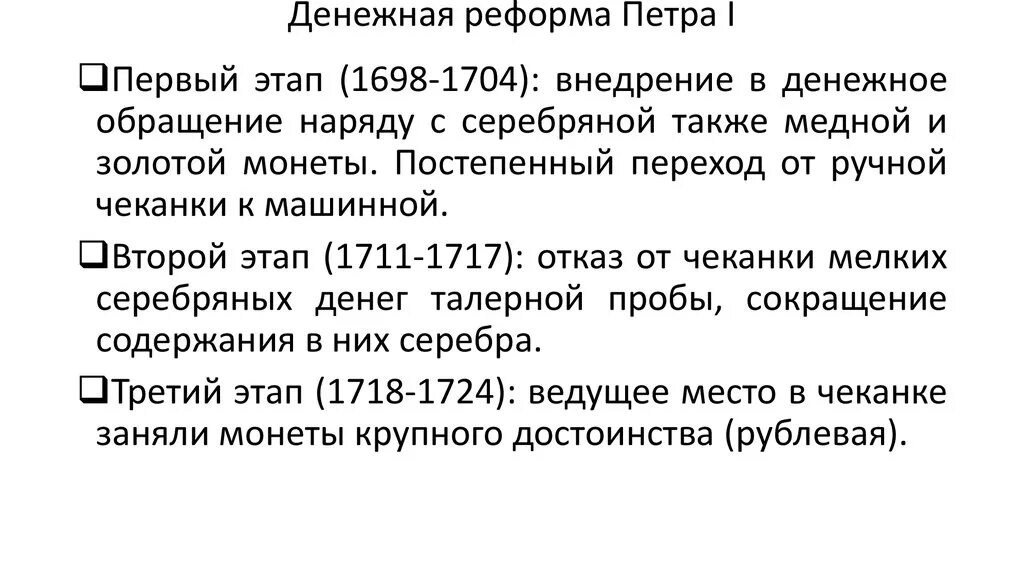 Примеры денежных реформ в россии MMV13 * Как трудно быть либералом и легко коммунякой.