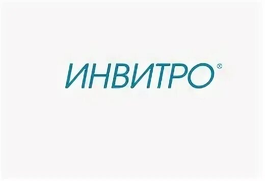 Инвитро. Инвитро зеленогорск красноярский телефон. Инвитро красноярск красноярский рабочий. Инвитро зеленогорск красноярский телефон. Инвитро зеленогорск красноярский телефон.