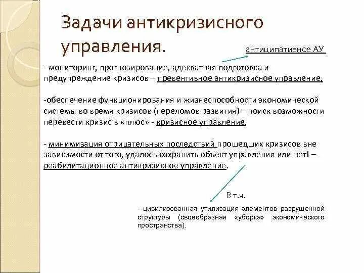 Прогнозируем адекватные