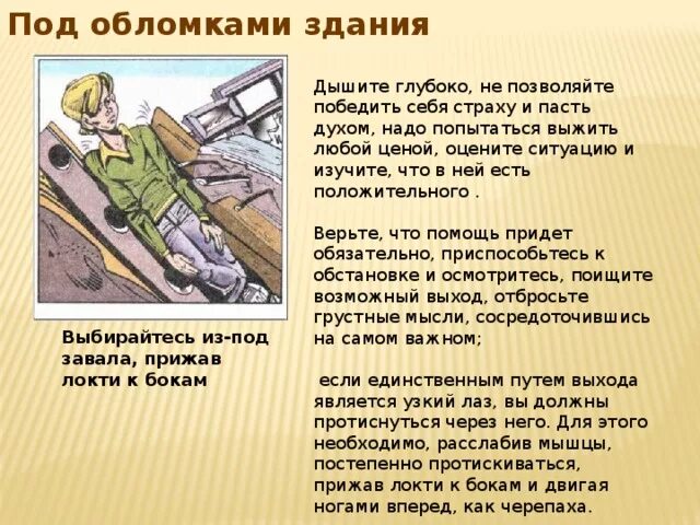 Под обломками песня. Под обломками песня