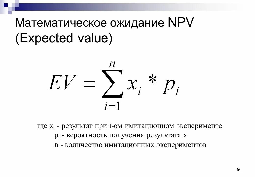 Математическое ожидание случайной величины формула. Математическое ожидание дискретной случайной величины формула. Как найти матожидание случайной величины. Мат ожидание формула.