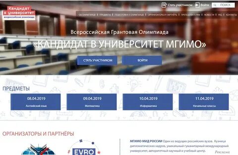 Мгимо направления