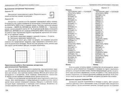 Практические задания информатика и икт
