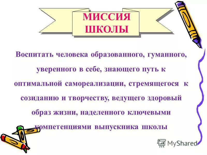 Воспитание человека образованного