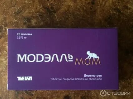 Противозачаточные таблетки после 40 лет отзывы