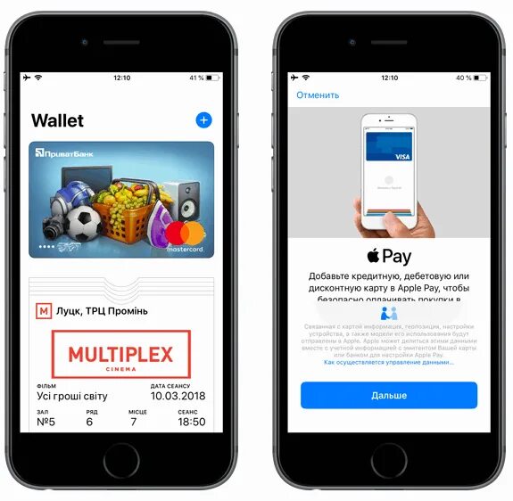 Добавить мир в эпл пей. Добавить карту в apple pay. добавить в wallet. карты айфон. валет приложение для айфона.