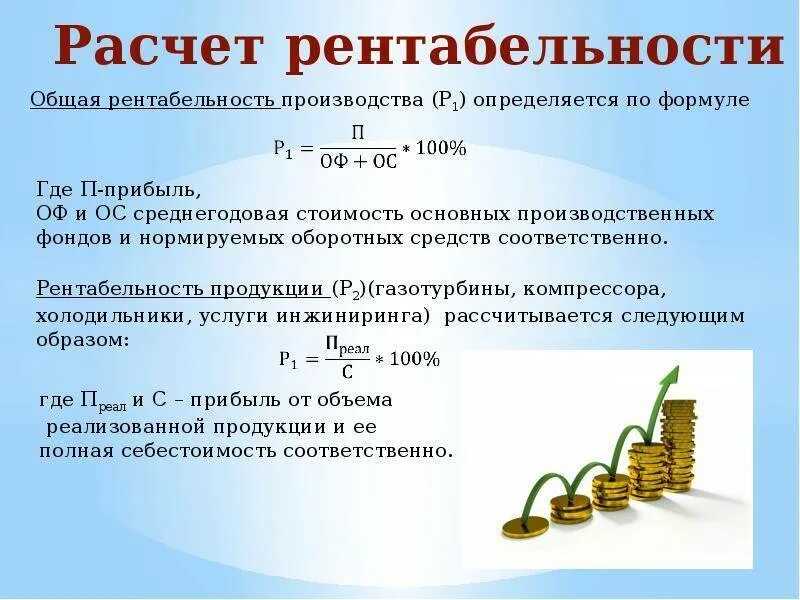 Прибылью является сумма