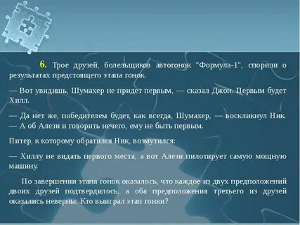 Трое друзей болельщиков автогонок