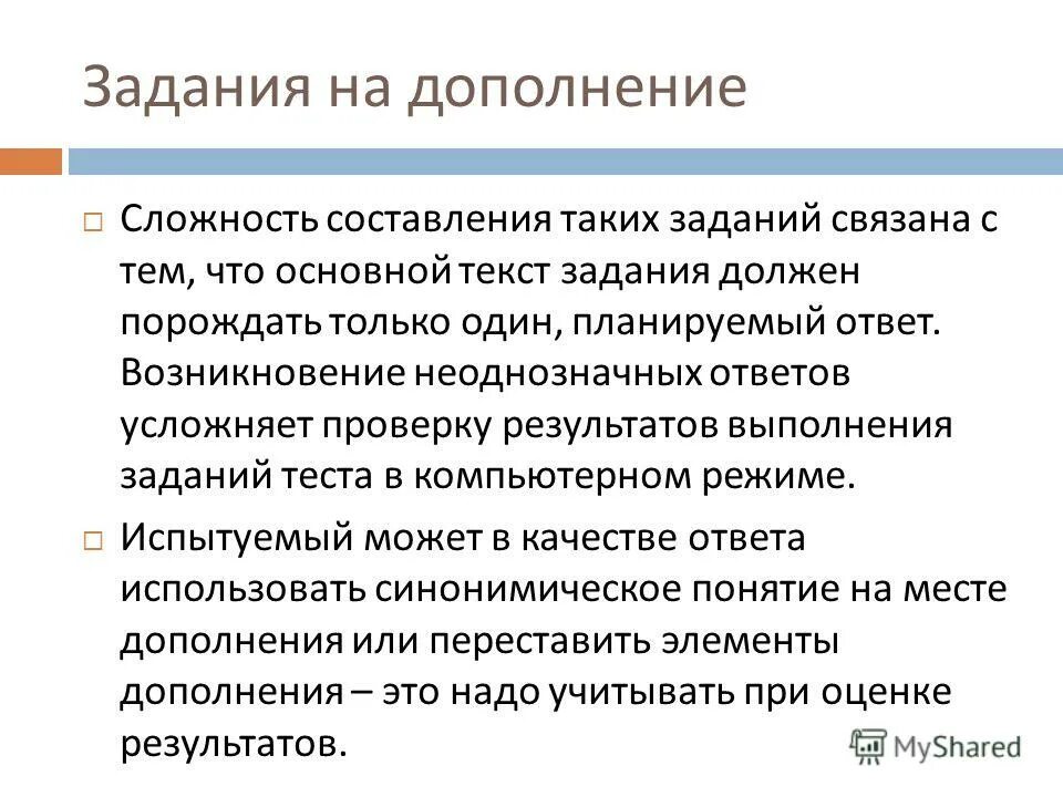 рекомендации родителям. причины трудностей в обучении младших школьников. трудности и сложности. таксономия учебных целей: пирамида блума. какие бывают трудности в работе.
