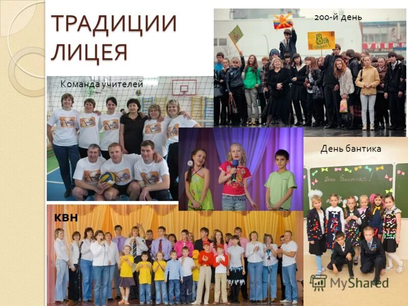 Сайт лицея 200 новосибирск