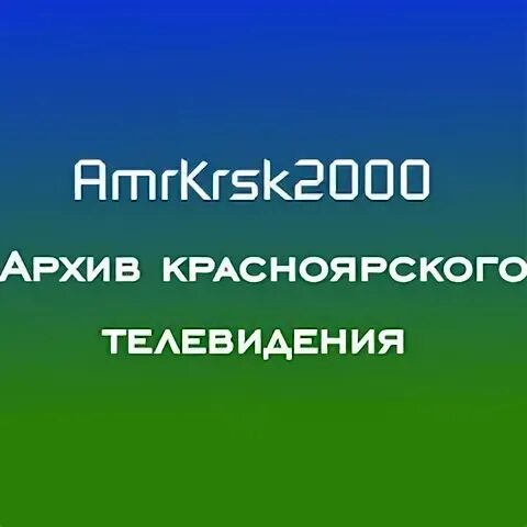 Альт-Софт" Информационные и коммуникационные технологии