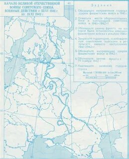 Контурная карта по истории великая отечественная война 1941 1945