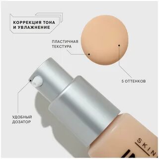 Influence beauty skinnovation