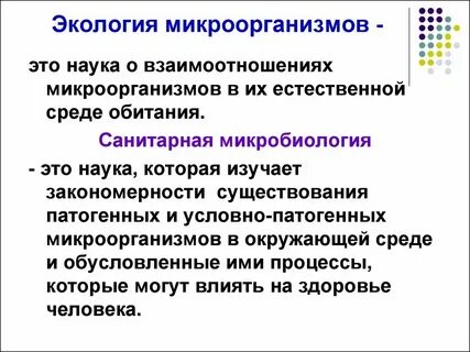 Химические основы окружающей среды