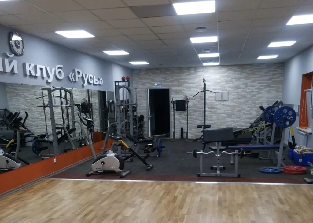 Спортзал русь. Русь спортзал. спортивный клуб русь.