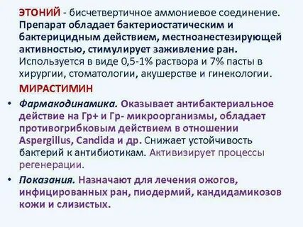 Бактерицидным действием обладает
