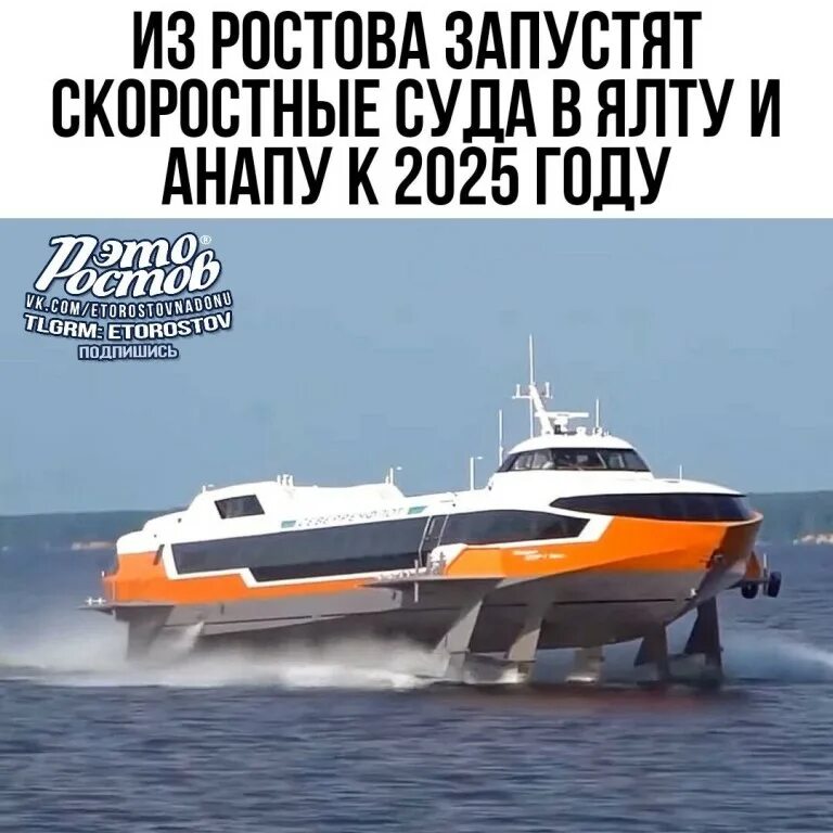 Катамаран метеор. Метеор 120р судно. спк метеор 120р. метеор 120 р нижний новгород.