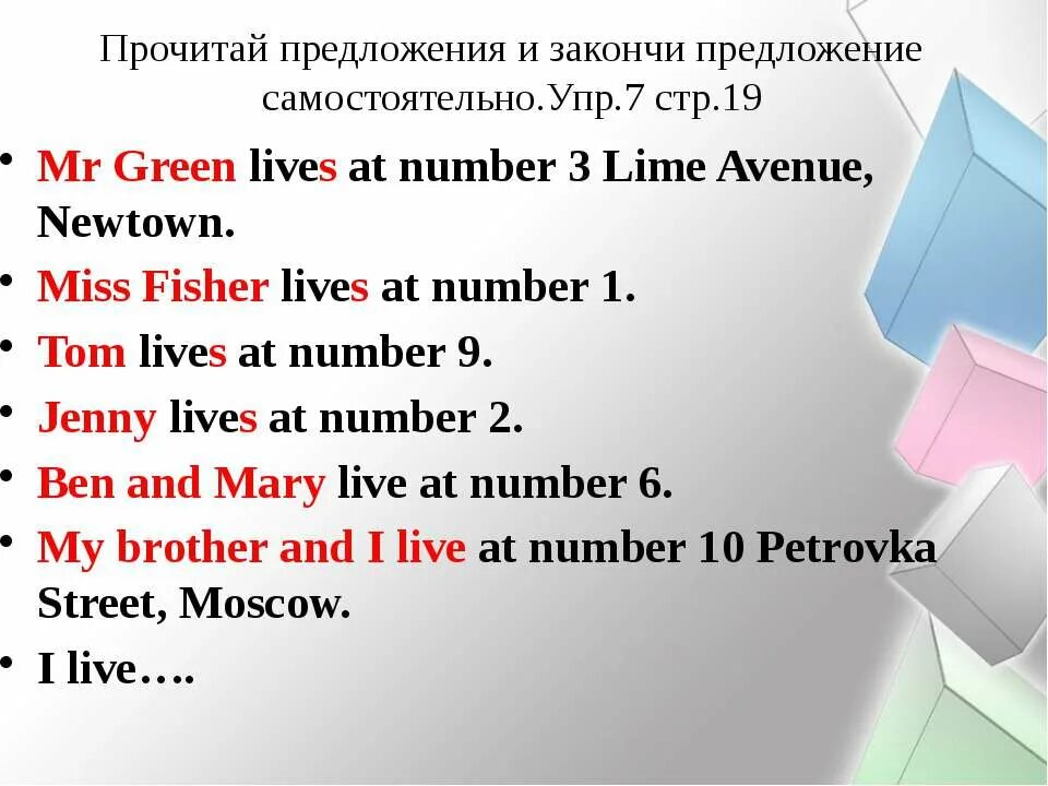 Lived предложения