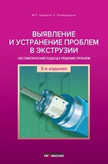 Выявление и устранение