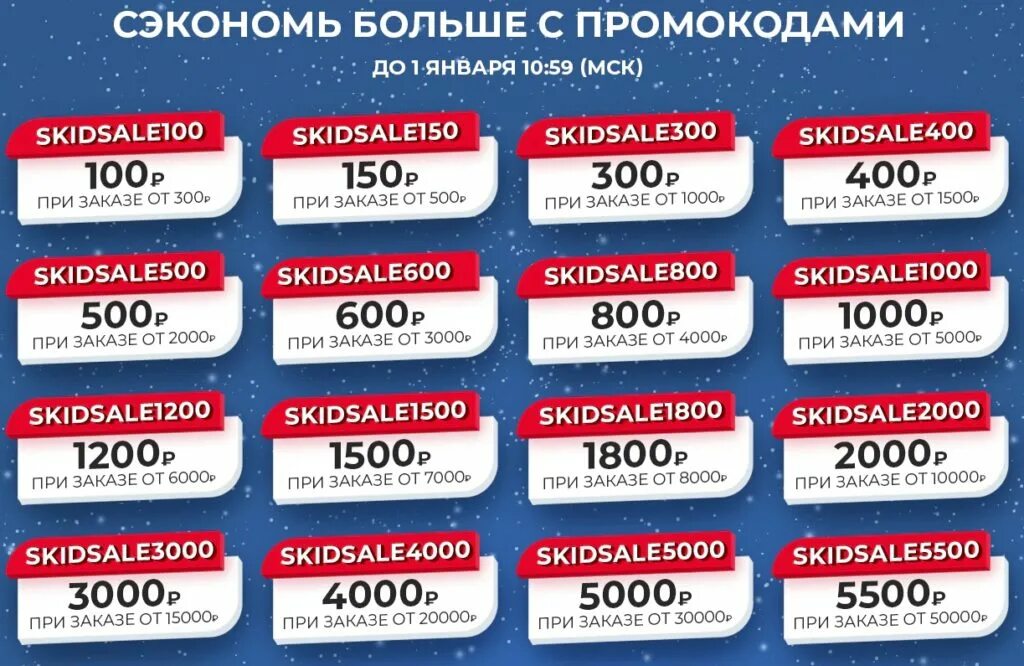 Алиэкспресс 500 рублей на первый. Промокоды АЛИЭКСПРЕСС. Промокод АЛИЭКСПРЕСС 2023. Промокод на скидку АЛИЭКСПРЕСС. Промокоды АЛИЭКСПРЕСС от 30000.