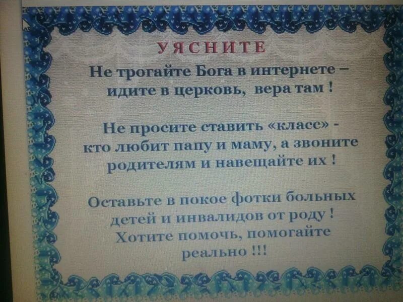 Не хочешь ходить в церковь не ходи. Не трогайте бога в интернете идите. в бога верю а в церковь нет. статусы про храм и веру.