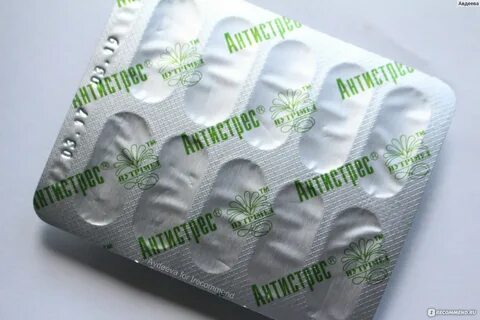 Consumed антистресс