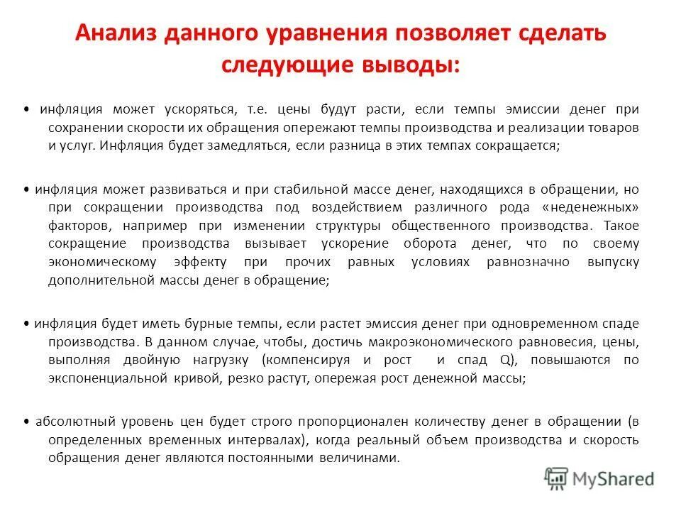Анализ позволяет сделать следующие выводы