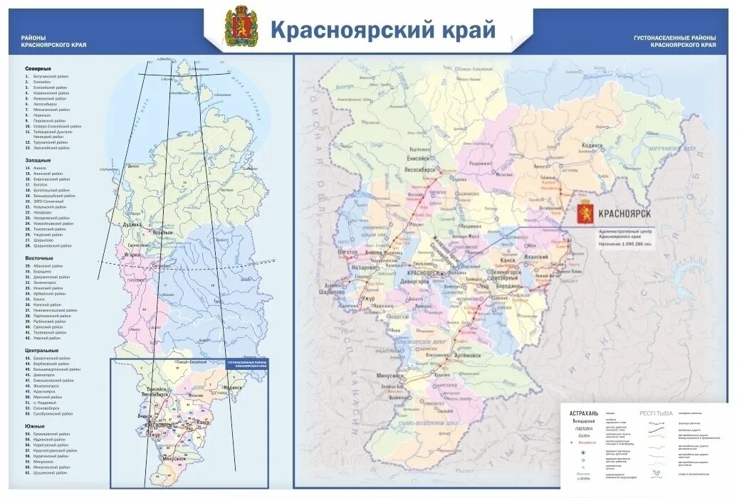 Состав района красноярский край. Карта края Красноярского края. Карта Красноярского края с населенными пунктами подробная. Карта Красноярского края с населенными пунктами. Карта Красноярска края.