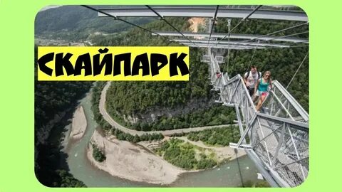 Как доехать до скай парка