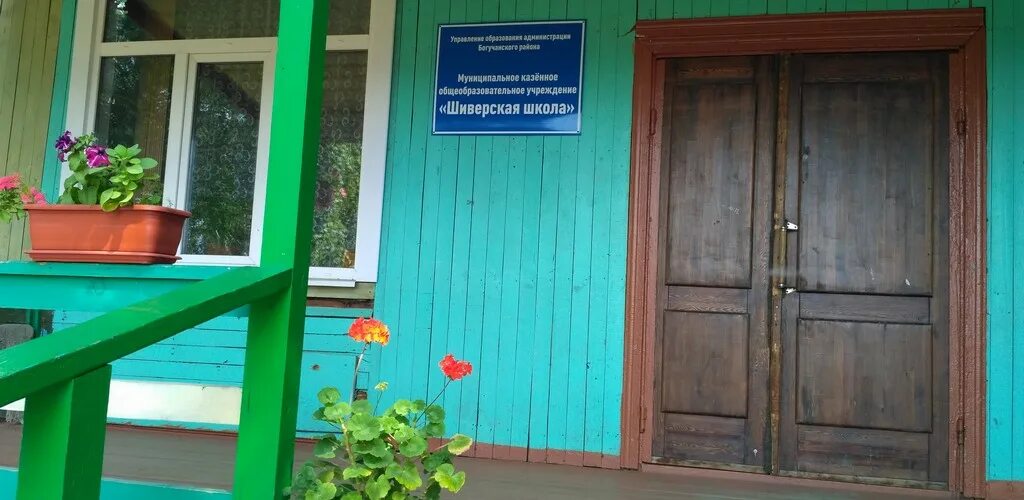 Шиверский фото. Шиверский леспромхоз. Погода в шиверском. Начальник лдк рубцовск. Шиверская школа.