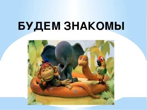 Фотографии со страницы сообщества ""Будем знакомы?.."" - Фотография 2 из 3 ВКонт