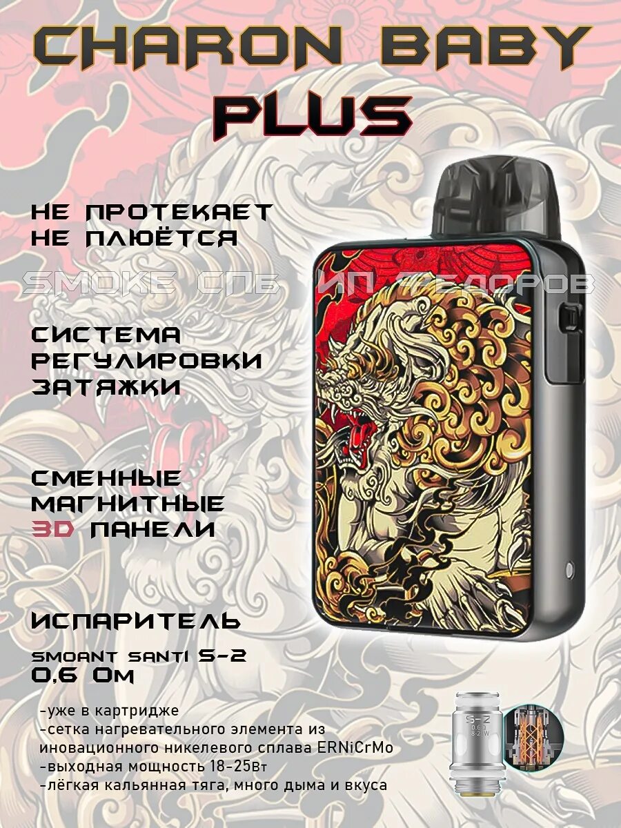 Набор smoant charon baby 750mah kit. Набор smoant charon baby 750 mah kitзарядник. Charon baby не заряжается. Зарядка charon plus. Контроллер заряда мульти крузер.