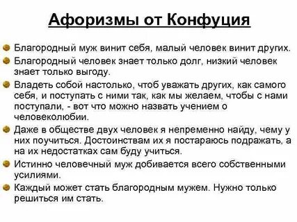 Благородные высказывания