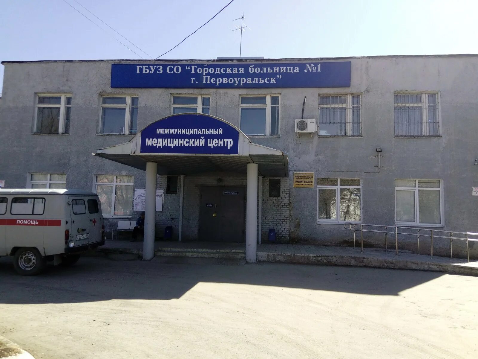 Детская больница первоуральск. Отдел кадров городская больница первоуральск. Номер телефона больницы первоуральск. Номер телефона больницы первоуральск. Номер телефона больницы первоуральск.