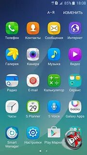 Заводское приложение телефон