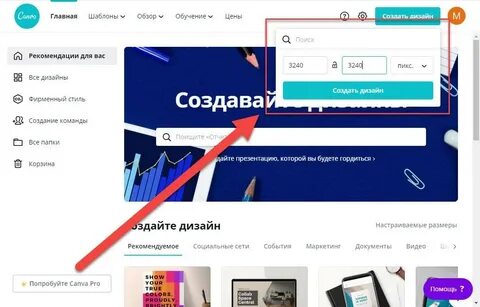 Как сохранить в канве