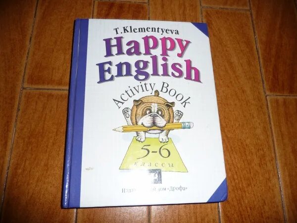 Клементьева Happy English 5-6. Happy English учебник. Happy English Клементьева. Happy English 5 класс учебник. Учебник английского happy english