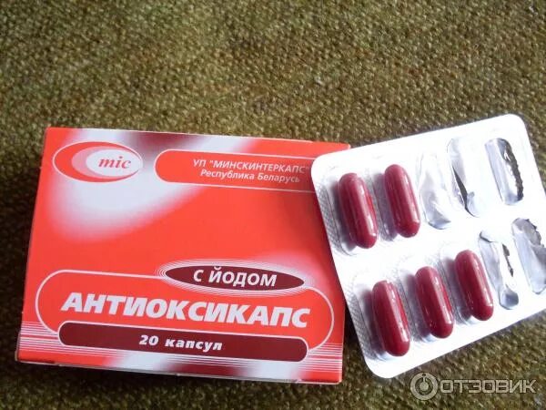 Антиоксикапс с селеном инструкция по применению. Антиоксикапс с цинком. антиоксикапс с селеном. антиоксикапс с йодом. антиоксикапс с медью.