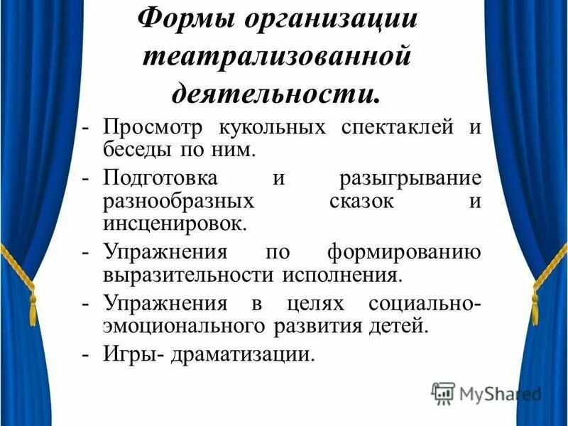 Выразительность исполнения. Выразительность исполнения