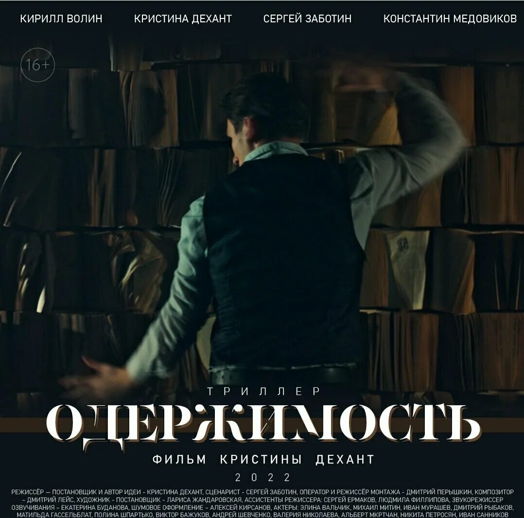 Одержимость проклятие лиззи борден фильм. Фильм одержимость 2023 купить. Одержимость 2022. Одержимость проклятие лиззи борден. Фильм одержимость лиззи борден 2022.