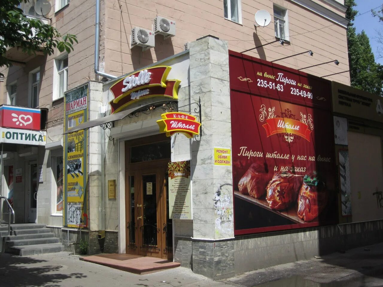 Emergency commissioners, average commissioner, Voronezh, Plekhanovskaya Street, 